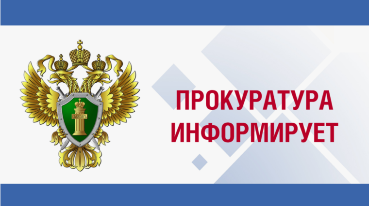 Прокуратура информирует «О мерах социальной поддержки отдельных категорий населения, проживающего в Республике Мордовия».