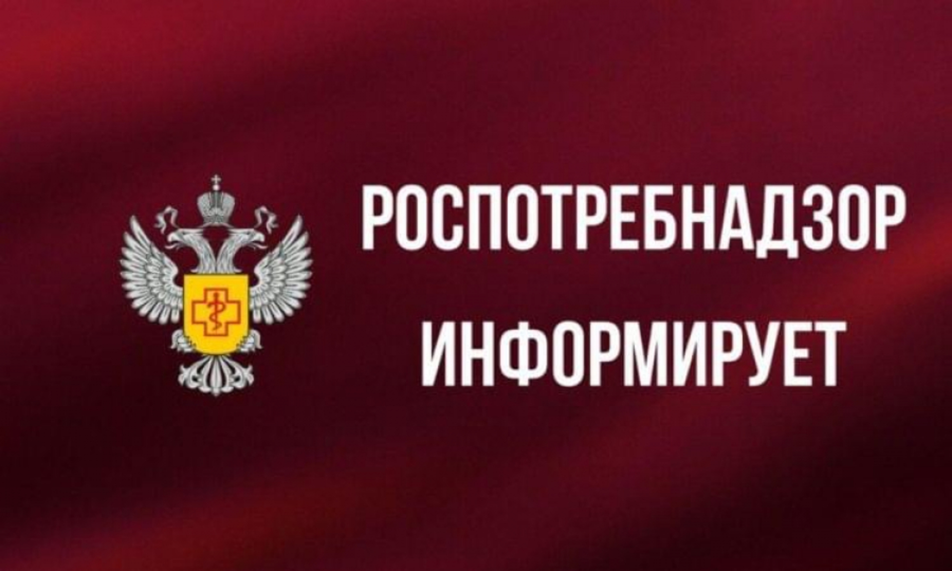 «Горячая» линия по вопросам детского отдыха, качества и безопасности детских товаров с 12 по 23 мая 2025 года.